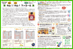 カムカムファミール 第52号
