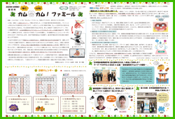カムカムファミール 第53号
