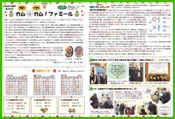 カムカムファミール 第54号